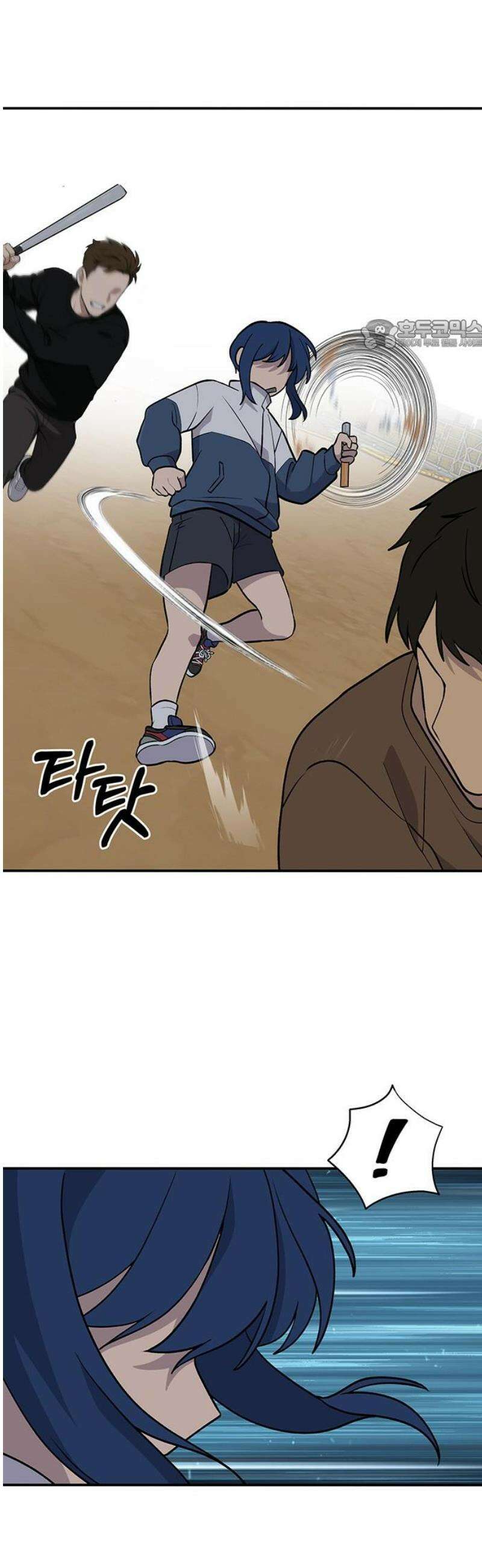 노빠꾸 최하영 85화 24
