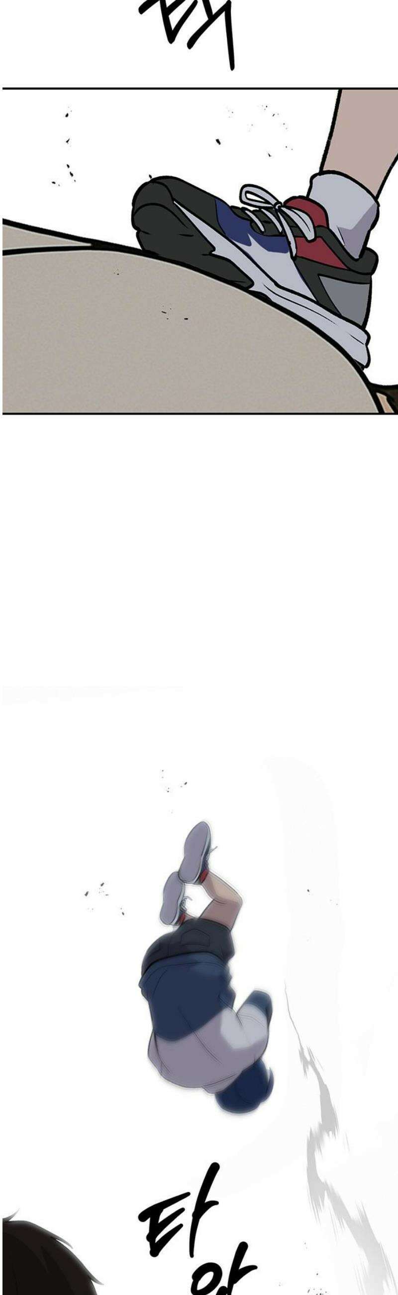 노빠꾸 최하영 85화 31