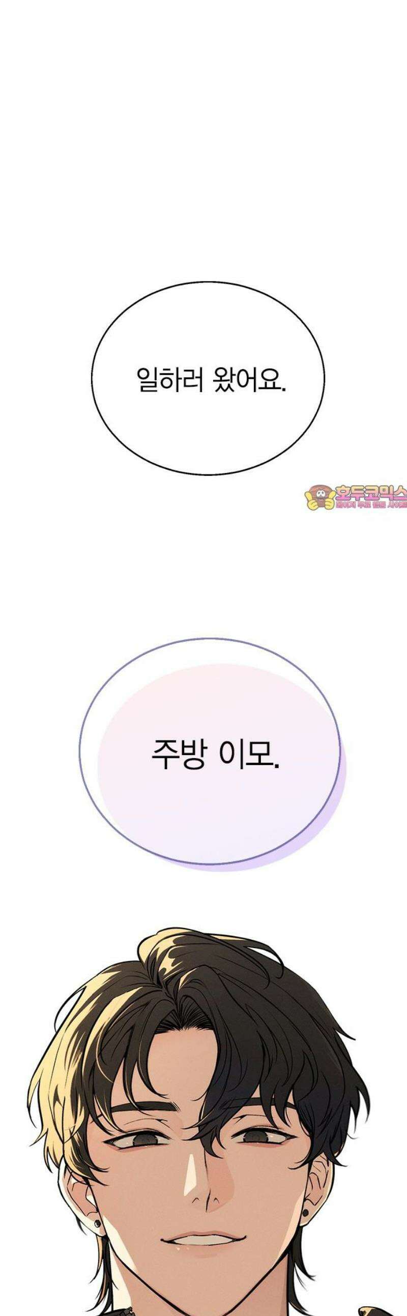청춘정식 02． 오늘의 메뉴! 고등어조림 1
