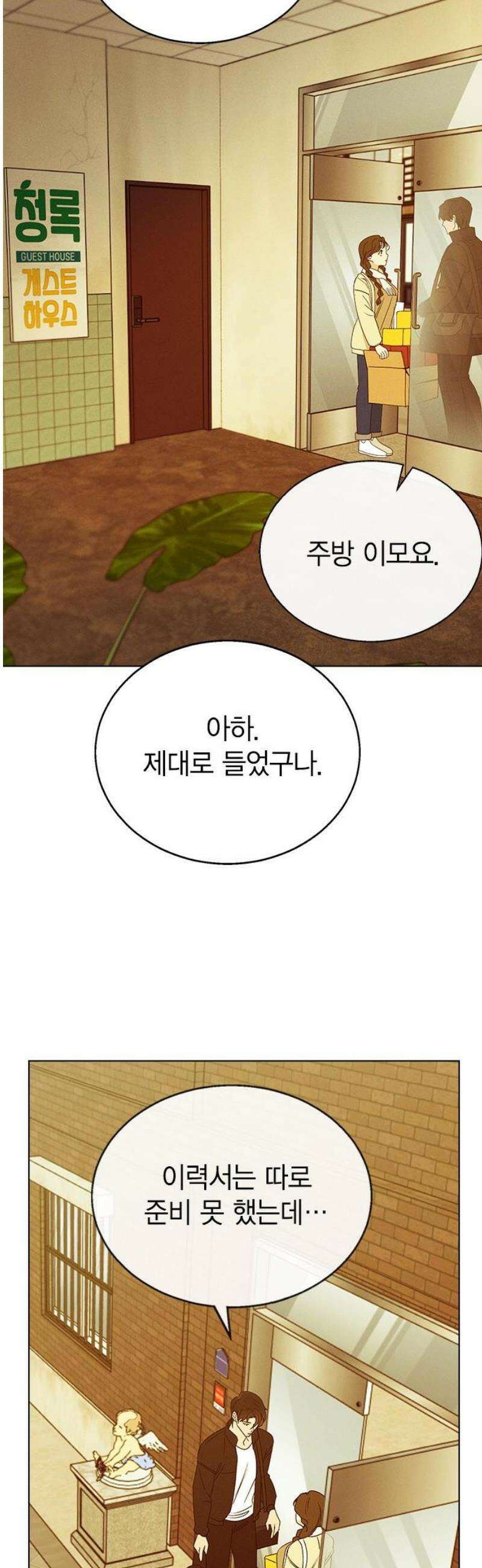 청춘정식 02． 오늘의 메뉴! 고등어조림 3