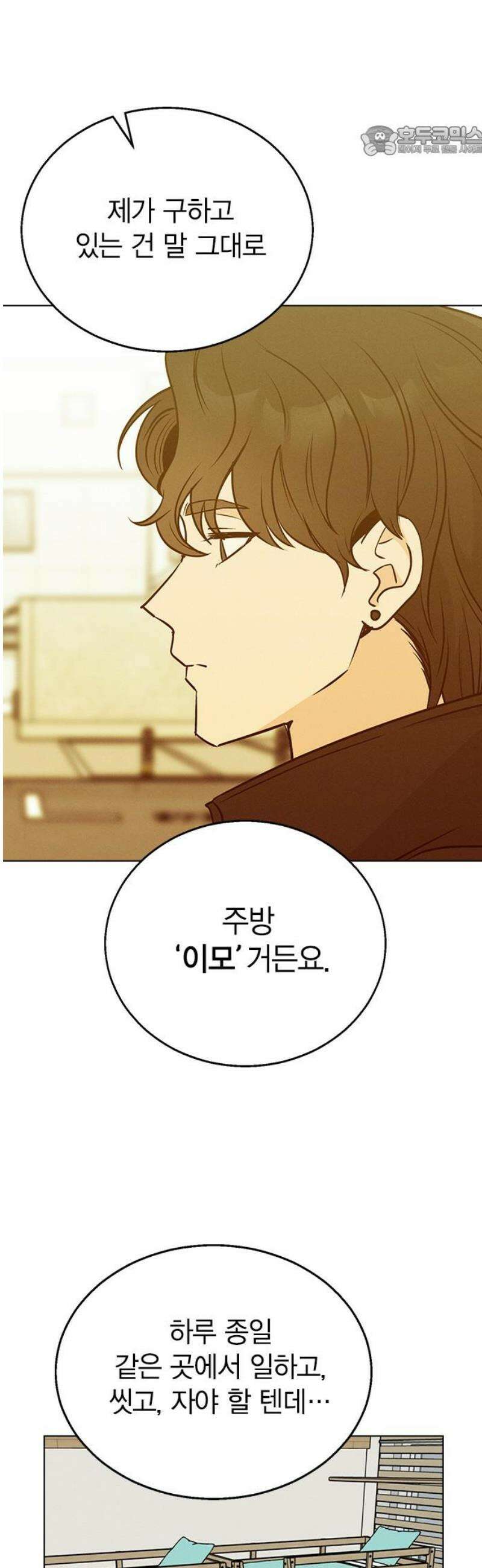 청춘정식 02． 오늘의 메뉴! 고등어조림 7