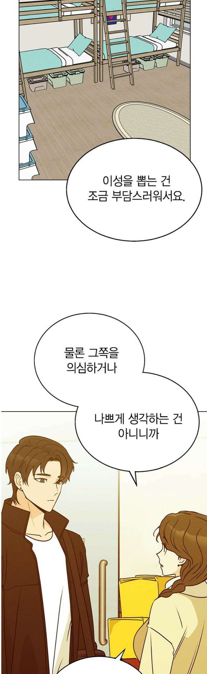 청춘정식 02． 오늘의 메뉴! 고등어조림 8