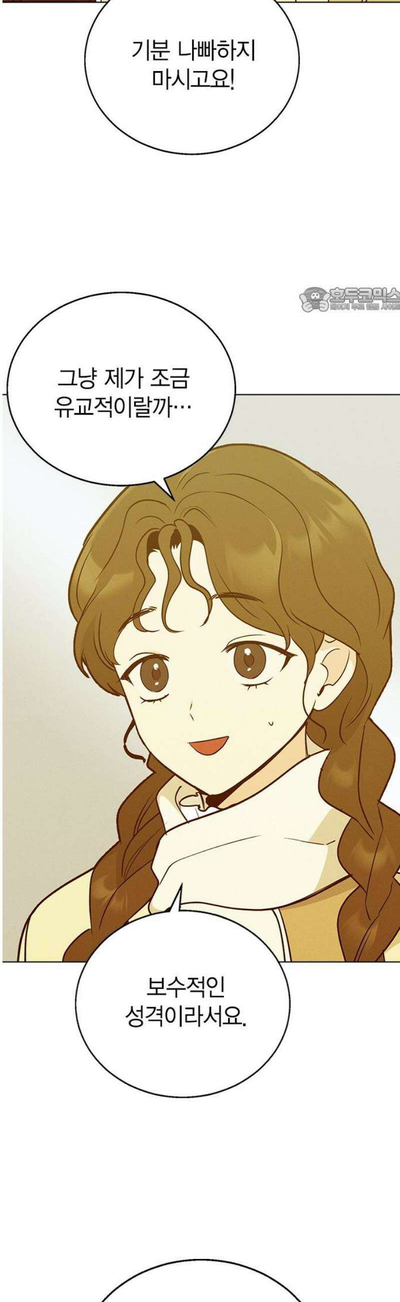 청춘정식 02． 오늘의 메뉴! 고등어조림 9
