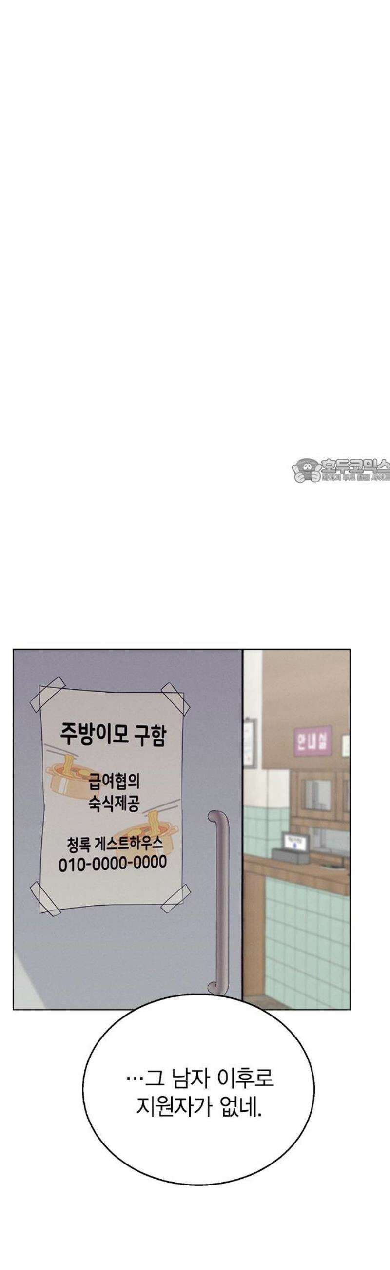 청춘정식 02． 오늘의 메뉴! 고등어조림 11