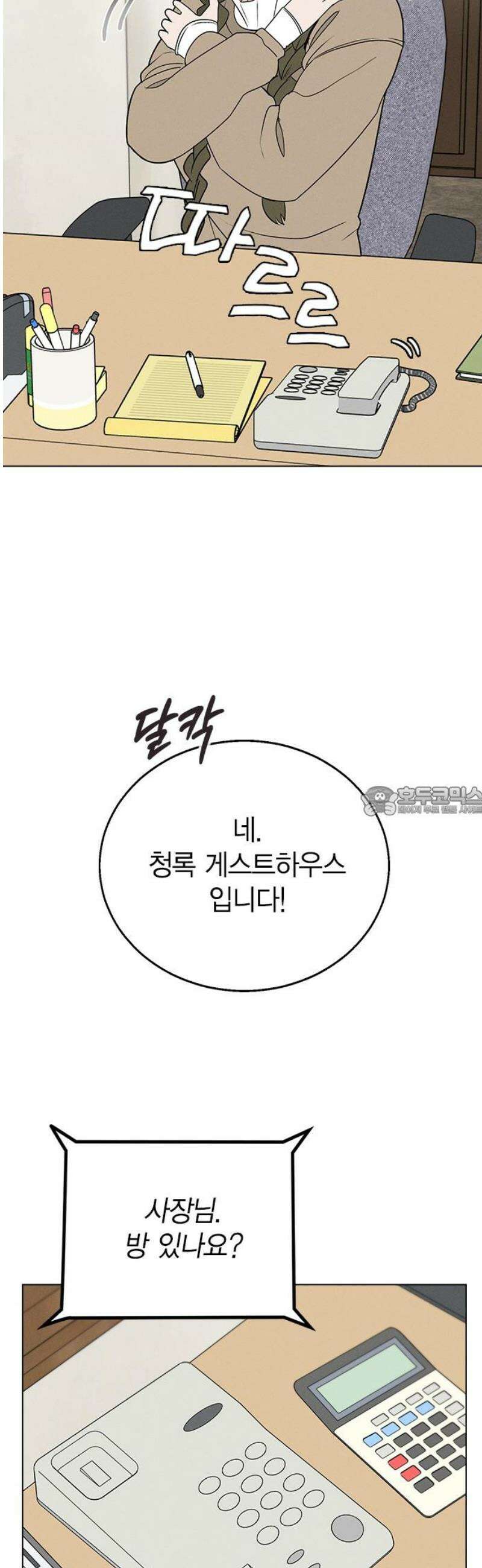 청춘정식 02． 오늘의 메뉴! 고등어조림 13