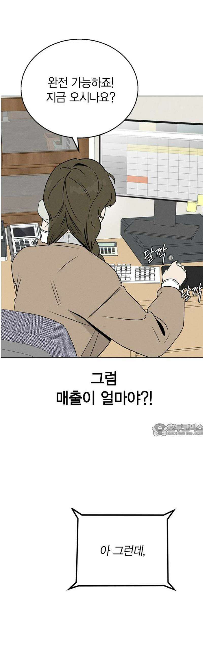 청춘정식 02． 오늘의 메뉴! 고등어조림 15