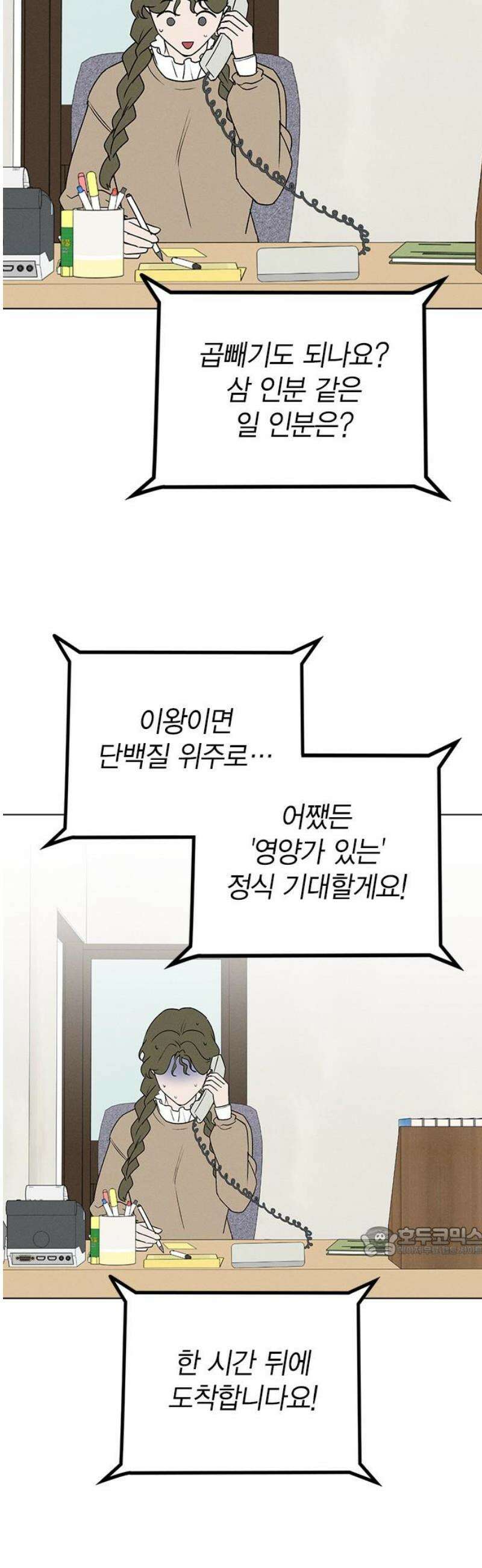 청춘정식 02． 오늘의 메뉴! 고등어조림 17