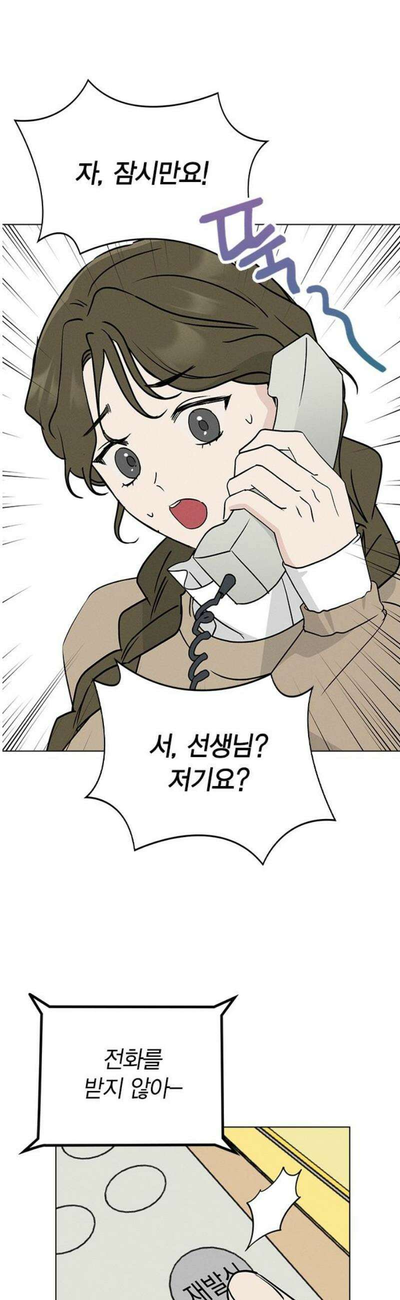청춘정식 02． 오늘의 메뉴! 고등어조림 18