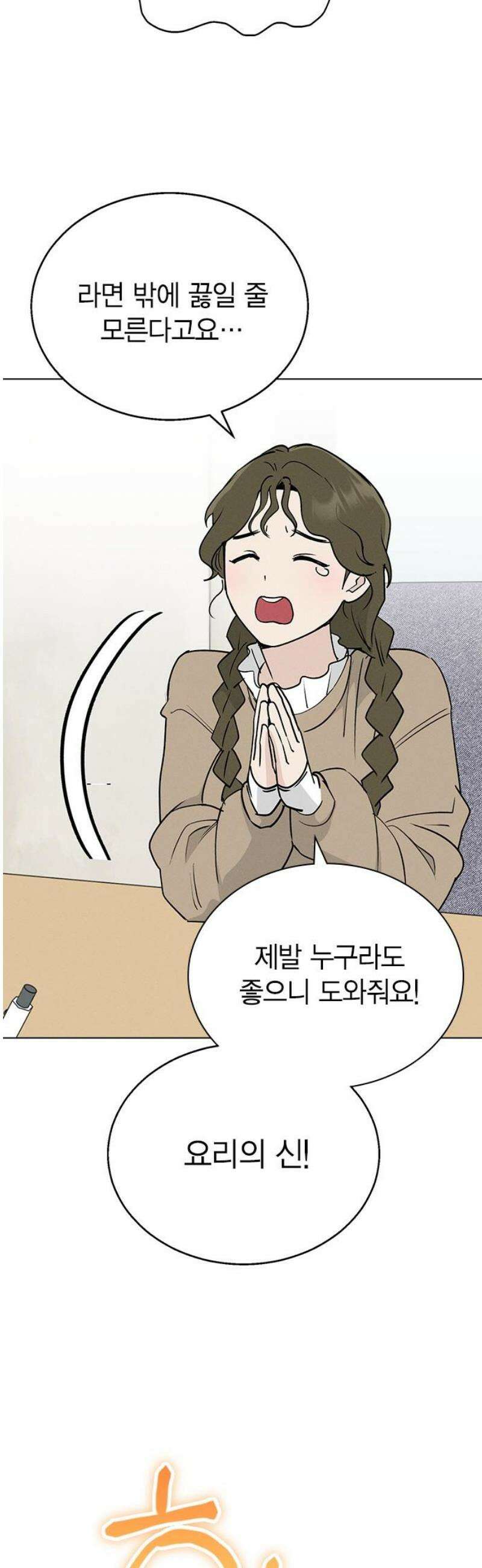 청춘정식 02． 오늘의 메뉴! 고등어조림 20