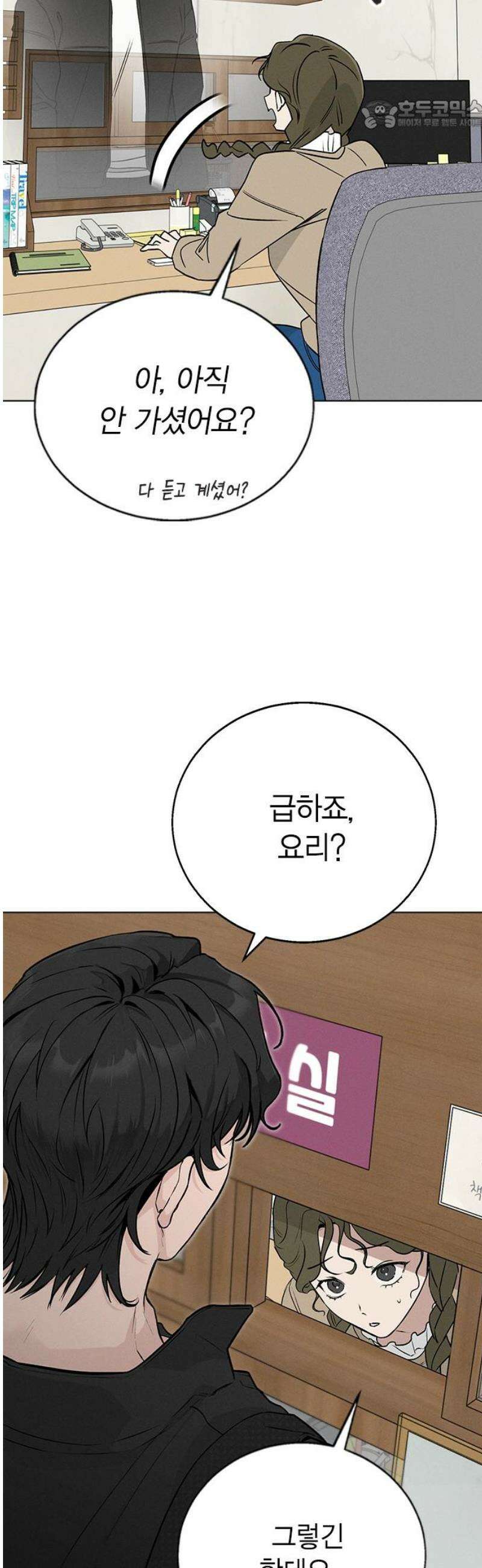 청춘정식 02． 오늘의 메뉴! 고등어조림 22