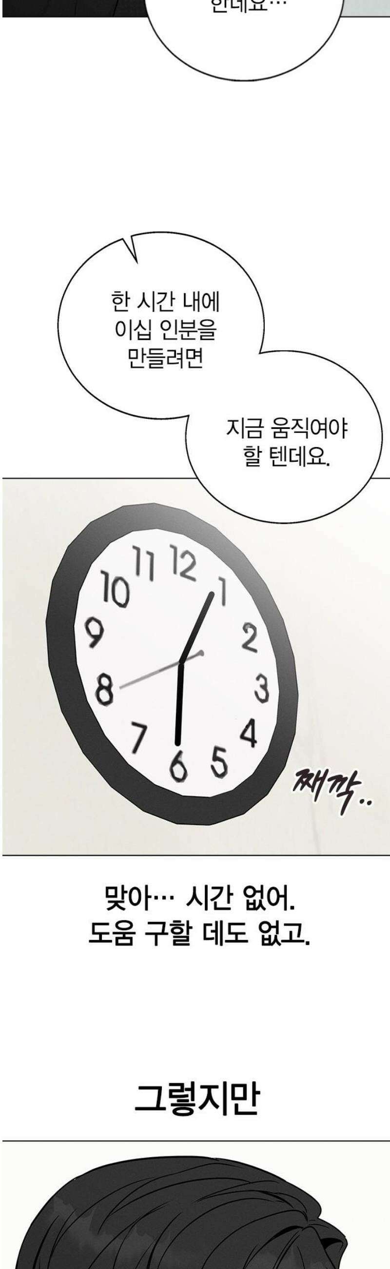 청춘정식 02． 오늘의 메뉴! 고등어조림 23