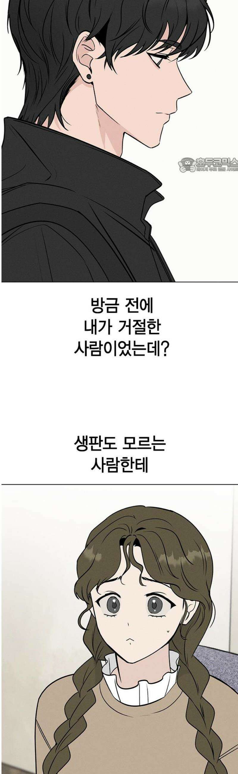 청춘정식 02． 오늘의 메뉴! 고등어조림 24
