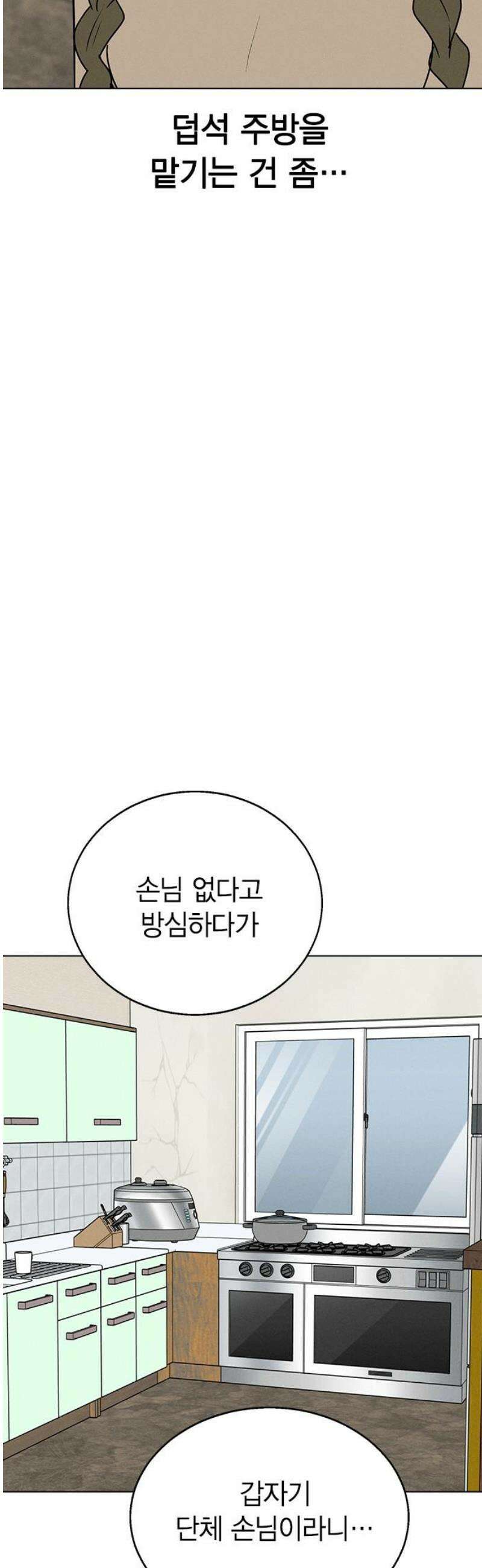 청춘정식 02． 오늘의 메뉴! 고등어조림 25