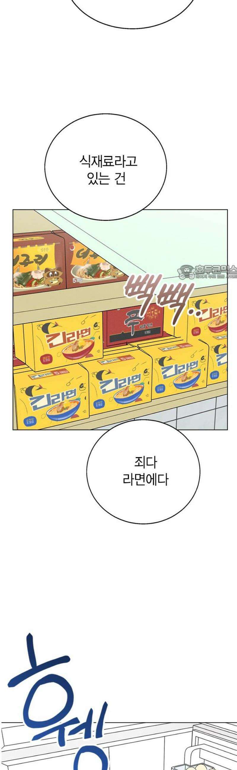 청춘정식 02． 오늘의 메뉴! 고등어조림 26