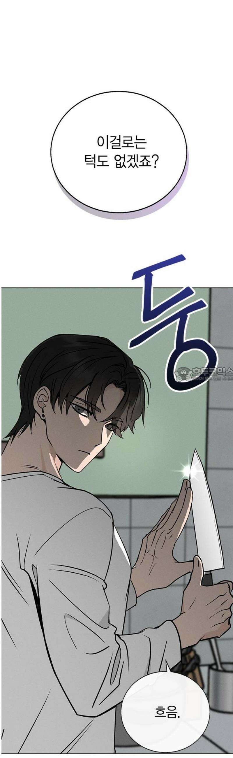 청춘정식 02． 오늘의 메뉴! 고등어조림 28