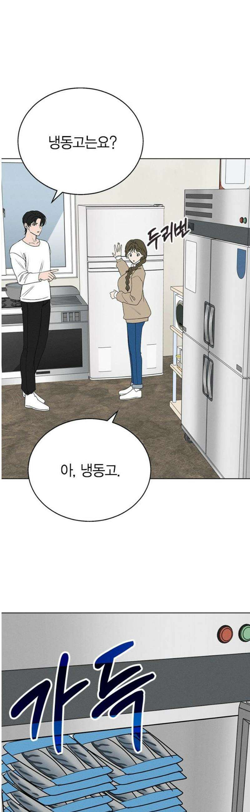 청춘정식 02． 오늘의 메뉴! 고등어조림 29