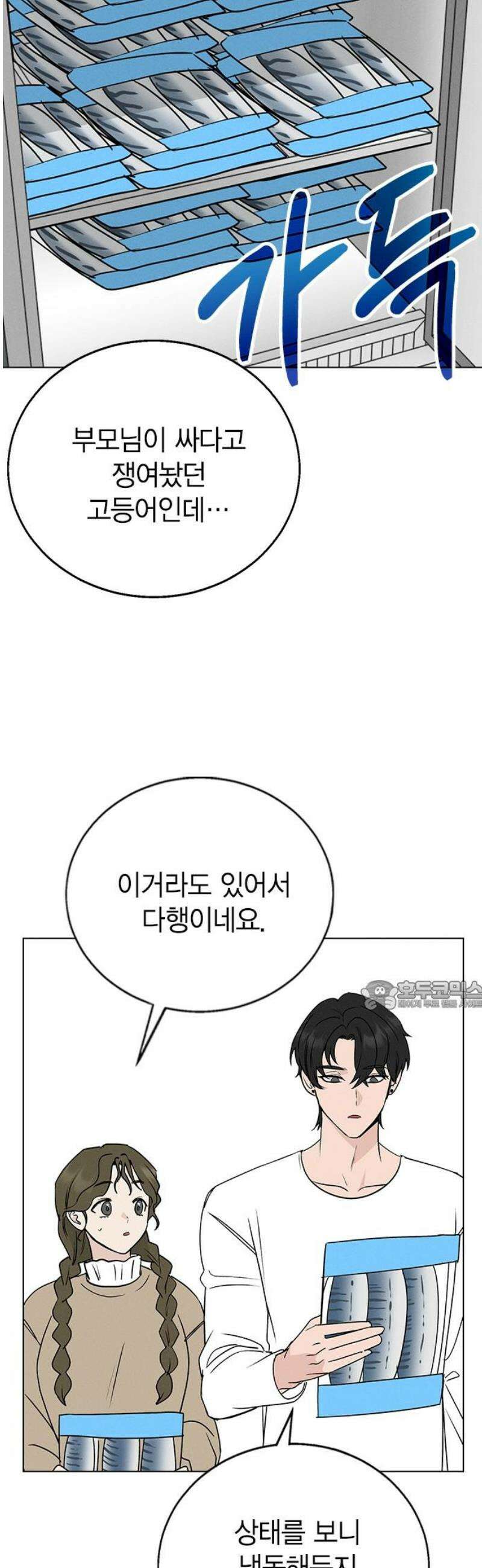 청춘정식 02． 오늘의 메뉴! 고등어조림 30