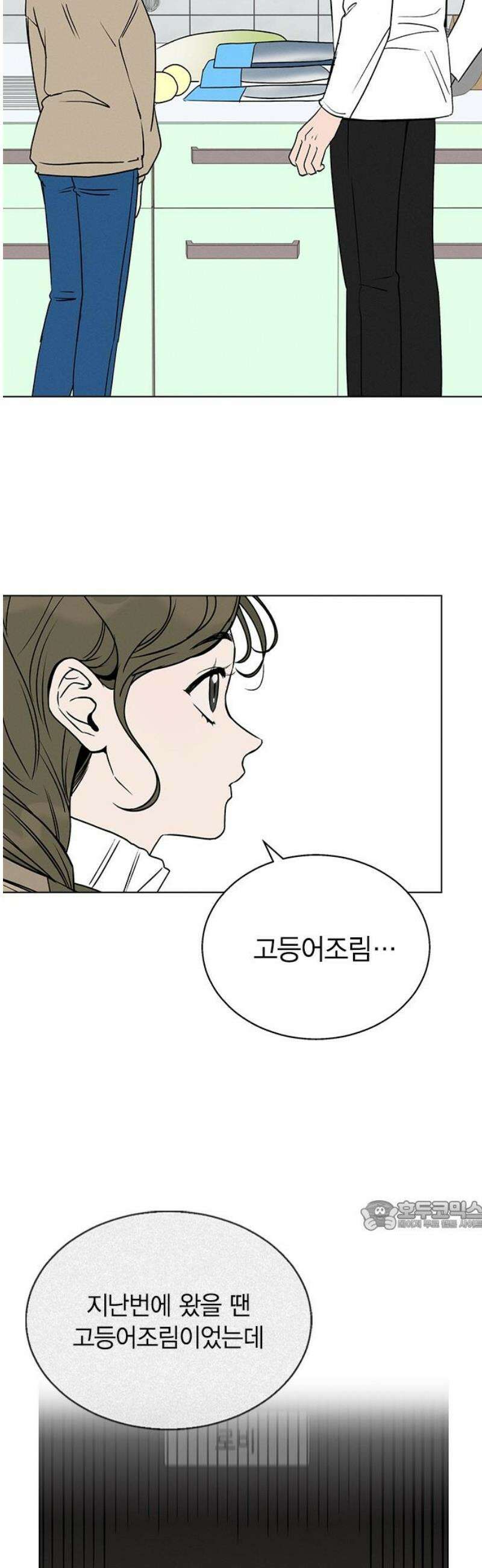 청춘정식 02． 오늘의 메뉴! 고등어조림 32