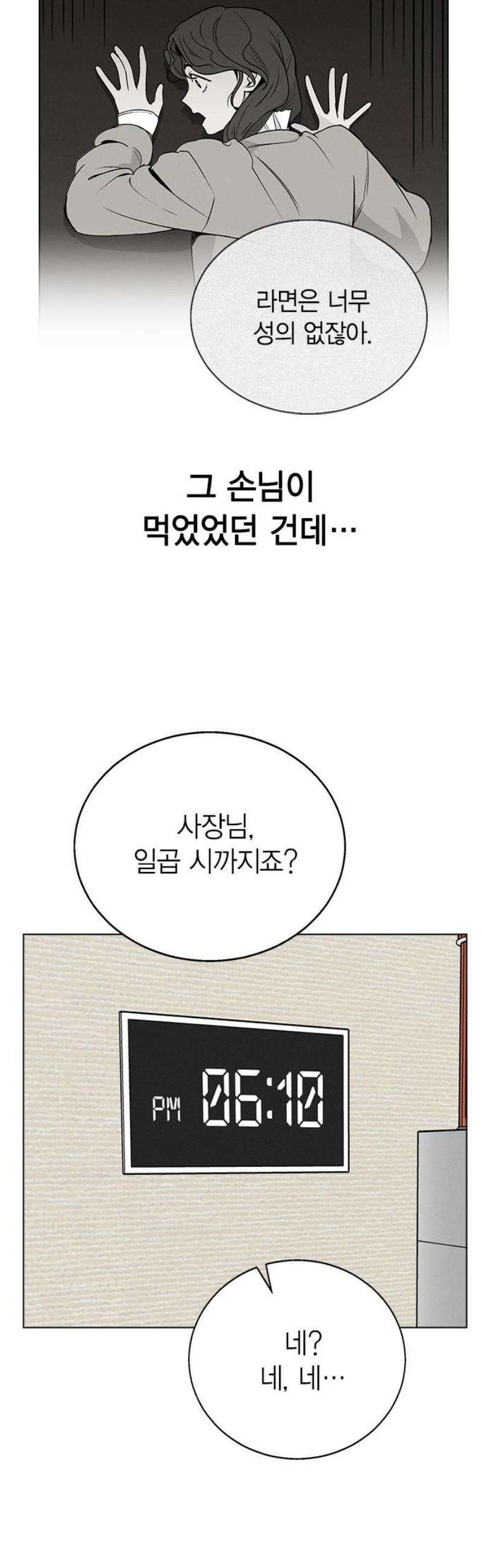 청춘정식 02． 오늘의 메뉴! 고등어조림 33