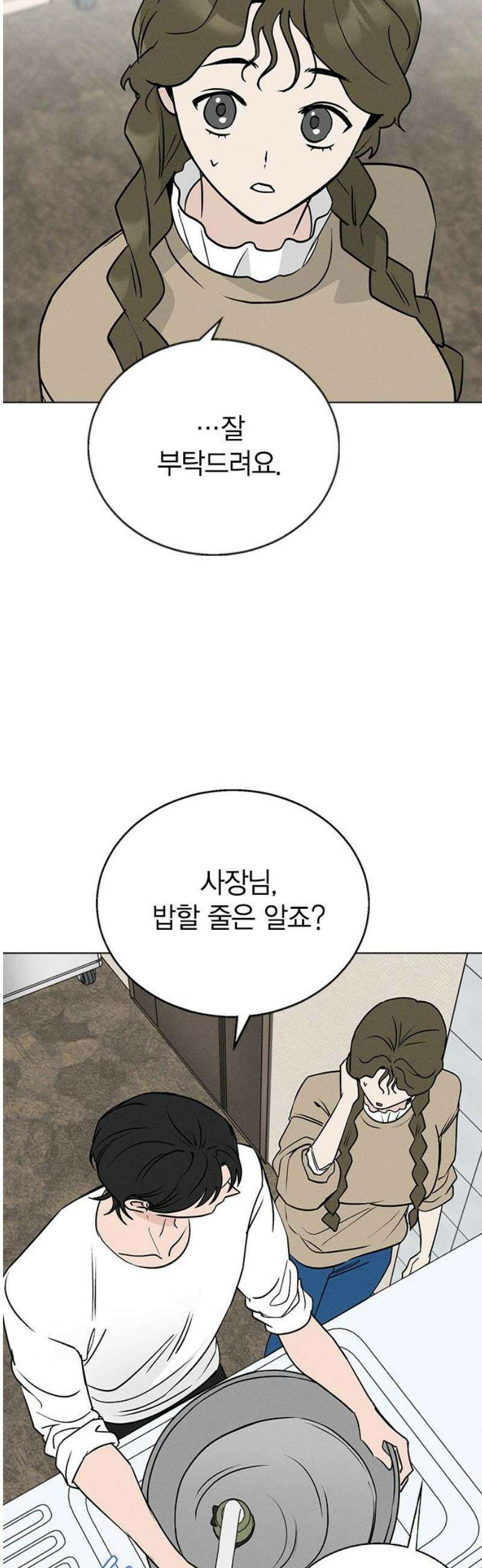 청춘정식 02． 오늘의 메뉴! 고등어조림 35