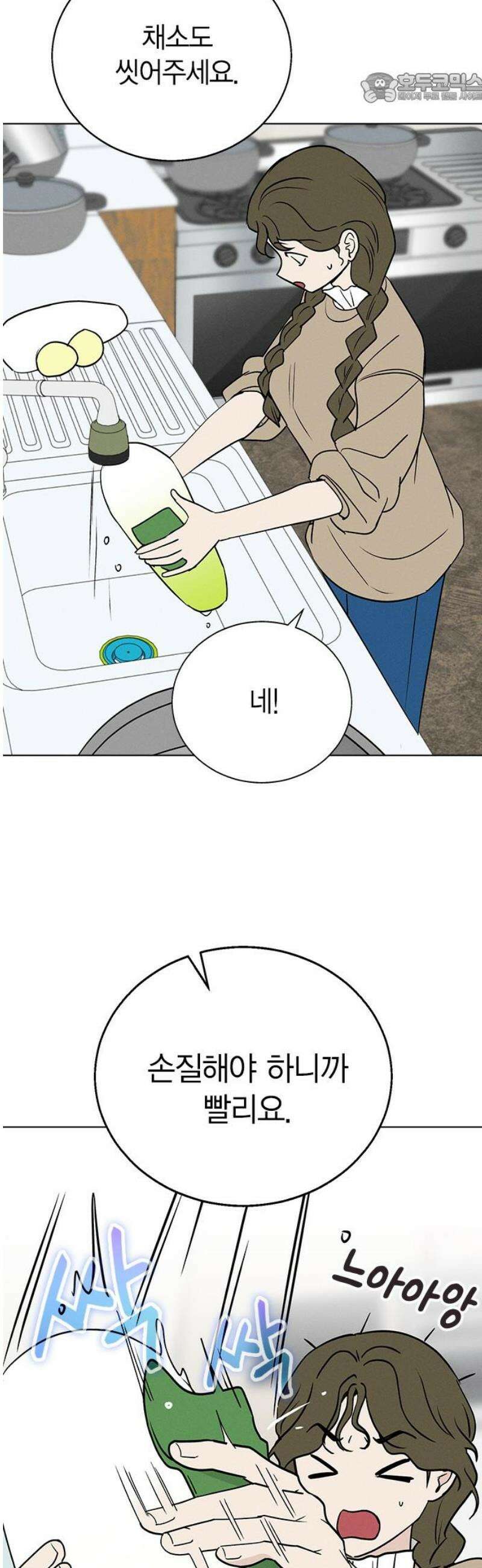 청춘정식 02． 오늘의 메뉴! 고등어조림 37