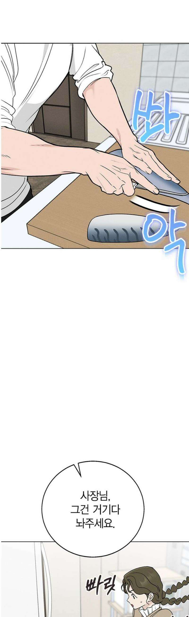 청춘정식 02． 오늘의 메뉴! 고등어조림 42