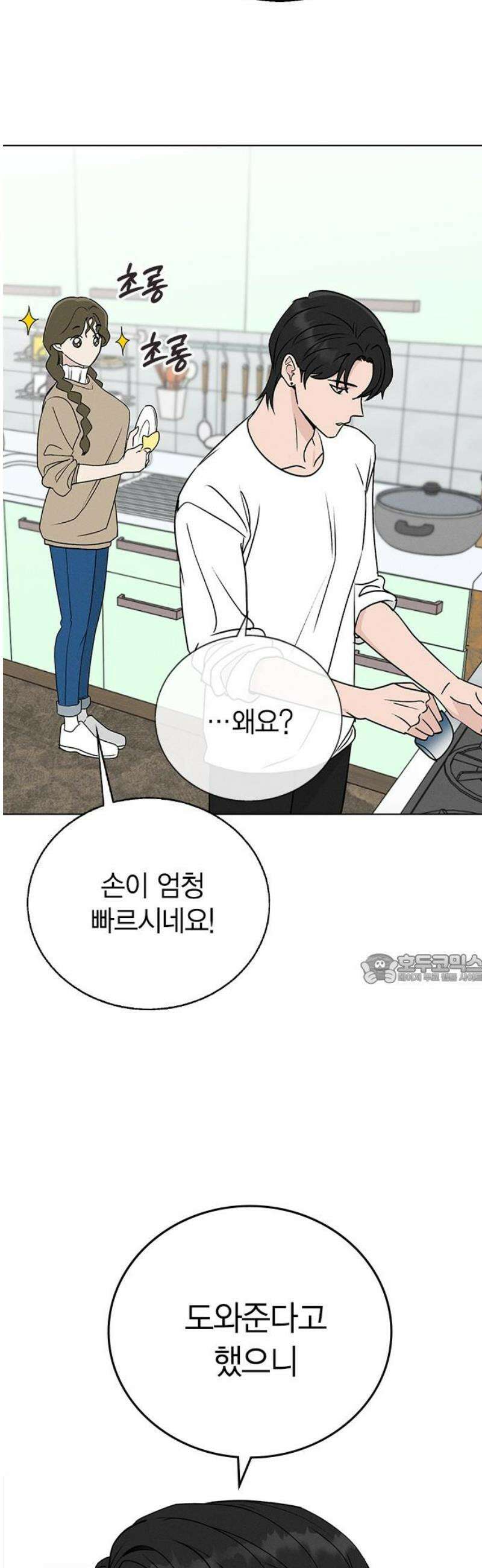 청춘정식 02． 오늘의 메뉴! 고등어조림 45