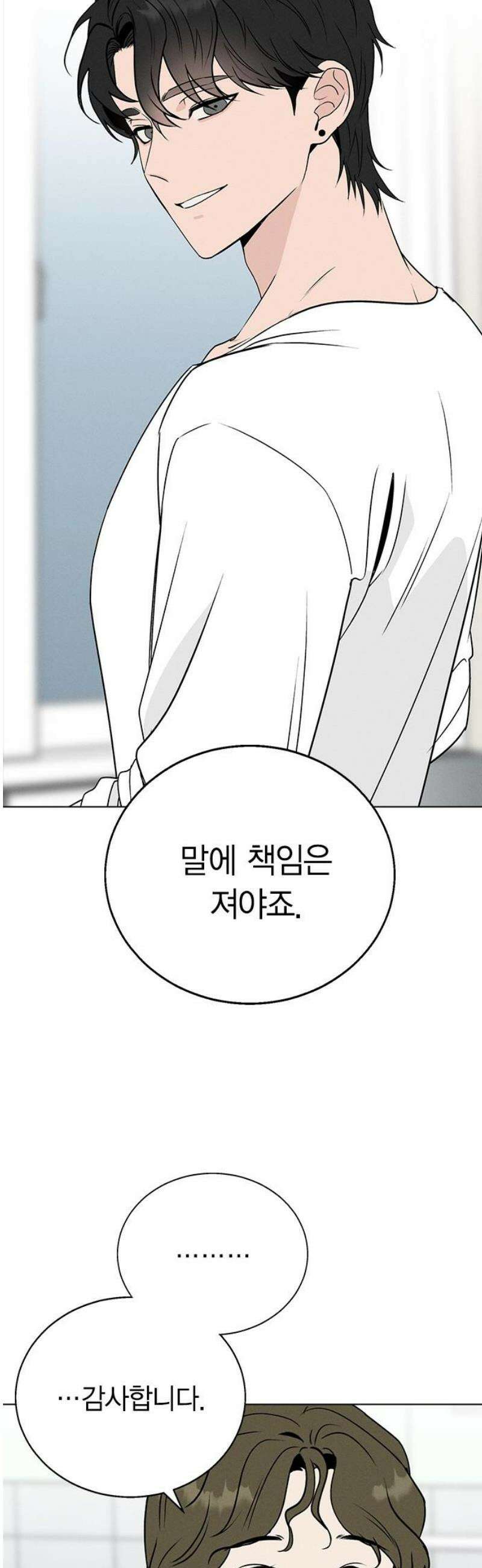 청춘정식 02． 오늘의 메뉴! 고등어조림 46