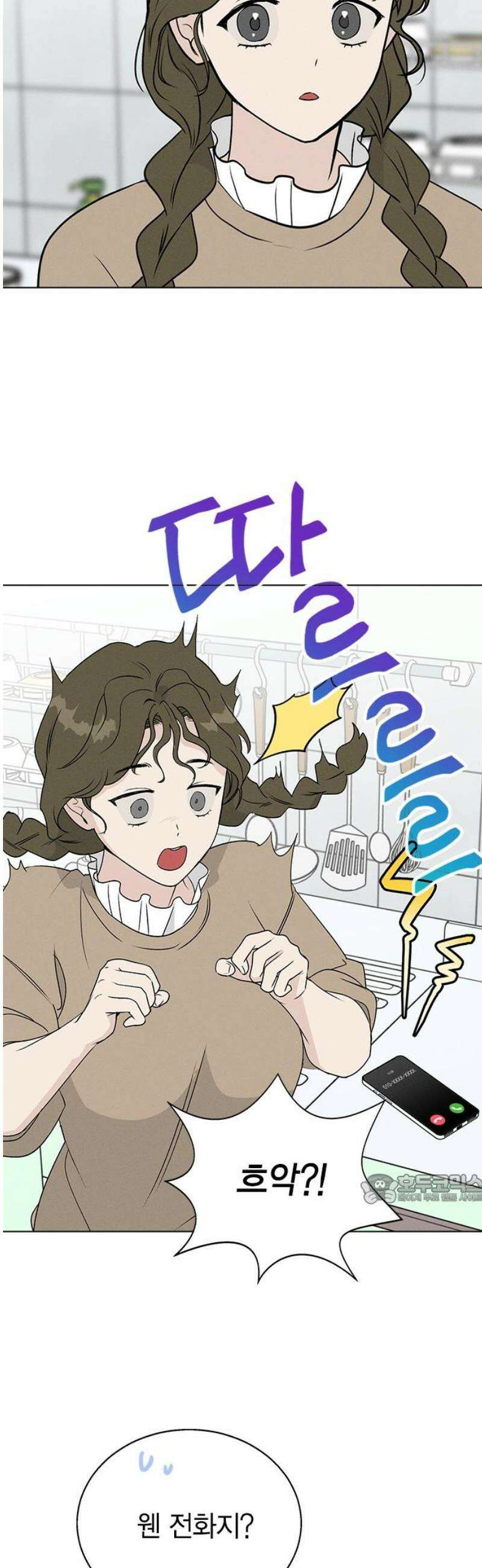 청춘정식 02． 오늘의 메뉴! 고등어조림 47