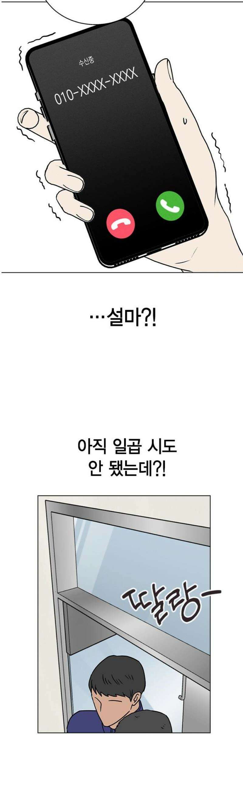 청춘정식 02． 오늘의 메뉴! 고등어조림 48