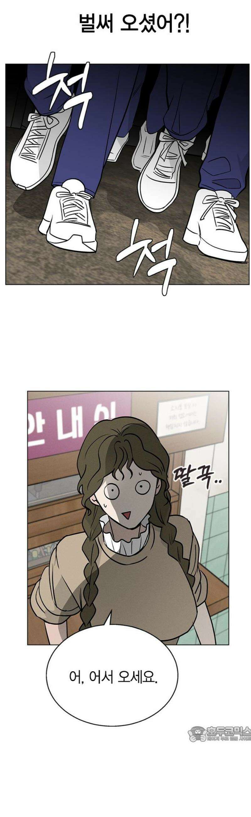 청춘정식 02． 오늘의 메뉴! 고등어조림 49