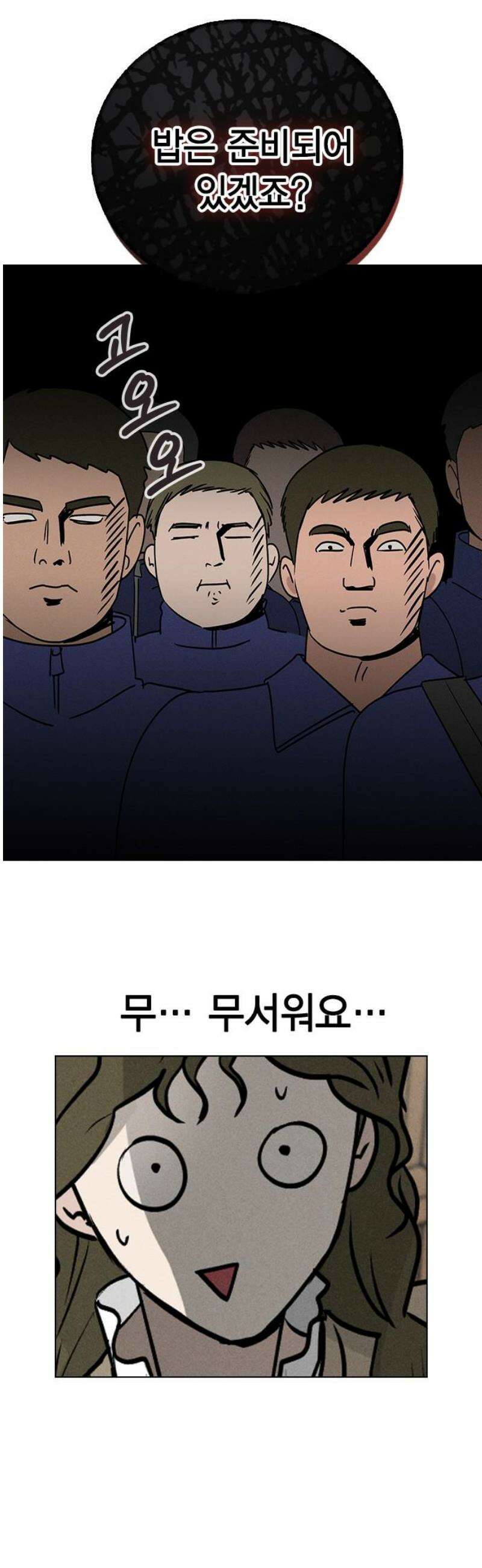 청춘정식 02． 오늘의 메뉴! 고등어조림 51