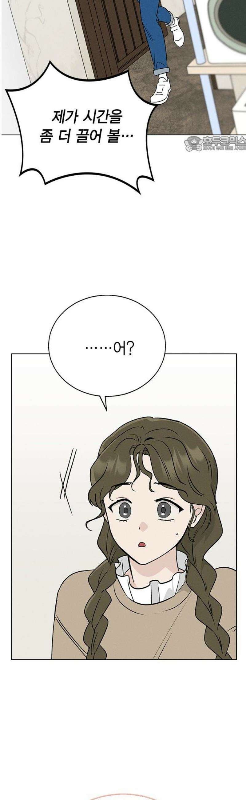 청춘정식 02． 오늘의 메뉴! 고등어조림 54