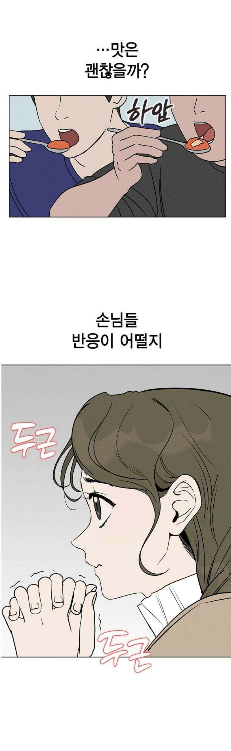 청춘정식 02． 오늘의 메뉴! 고등어조림 59
