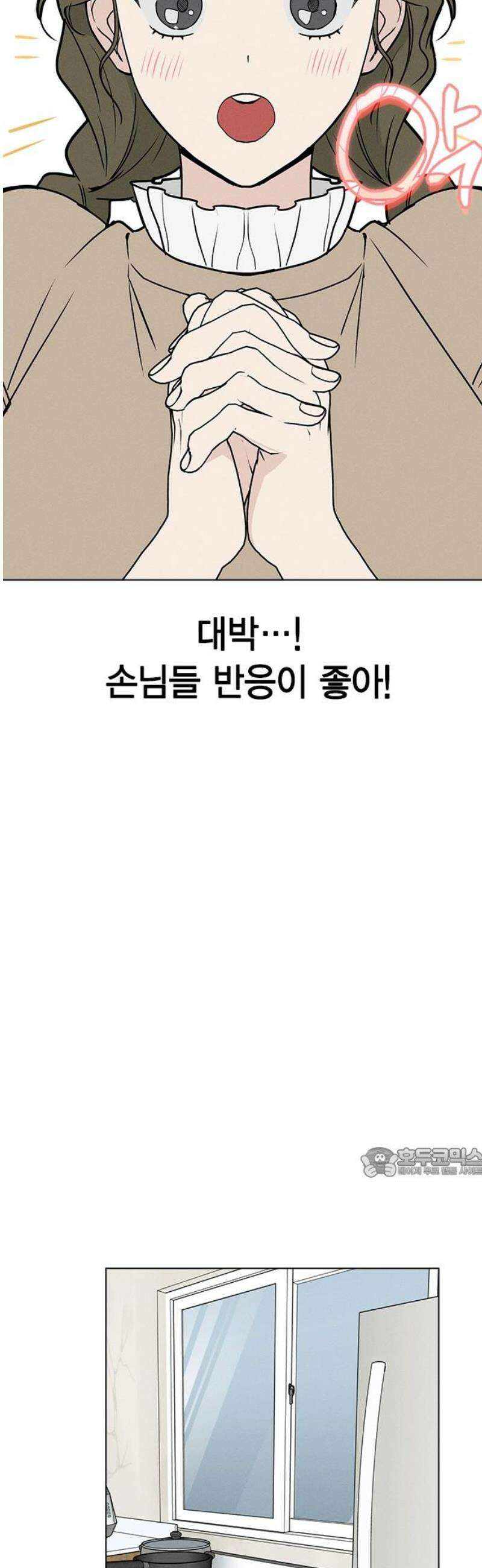 청춘정식 02． 오늘의 메뉴! 고등어조림 62