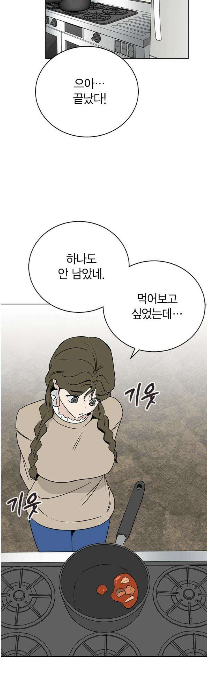 청춘정식 02． 오늘의 메뉴! 고등어조림 63