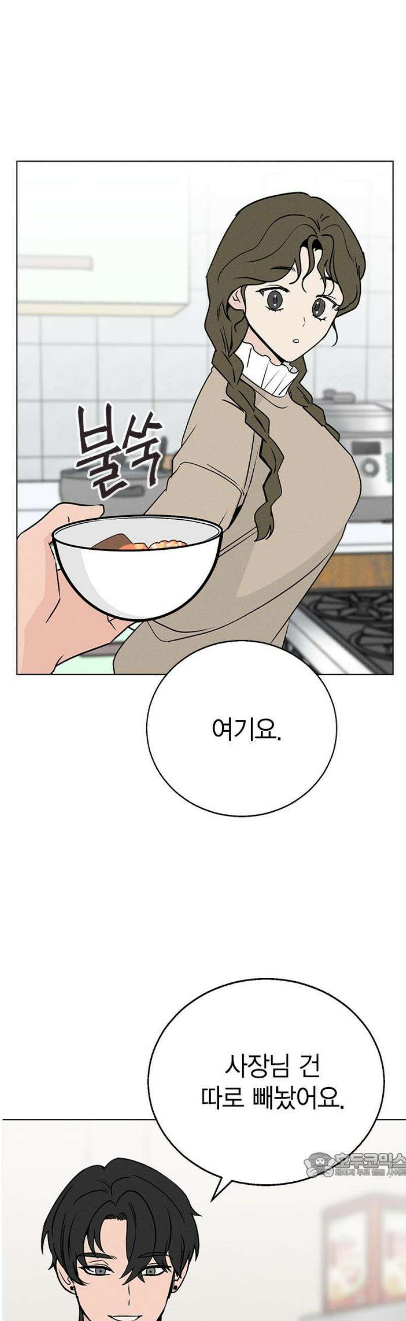 청춘정식 02． 오늘의 메뉴! 고등어조림 64