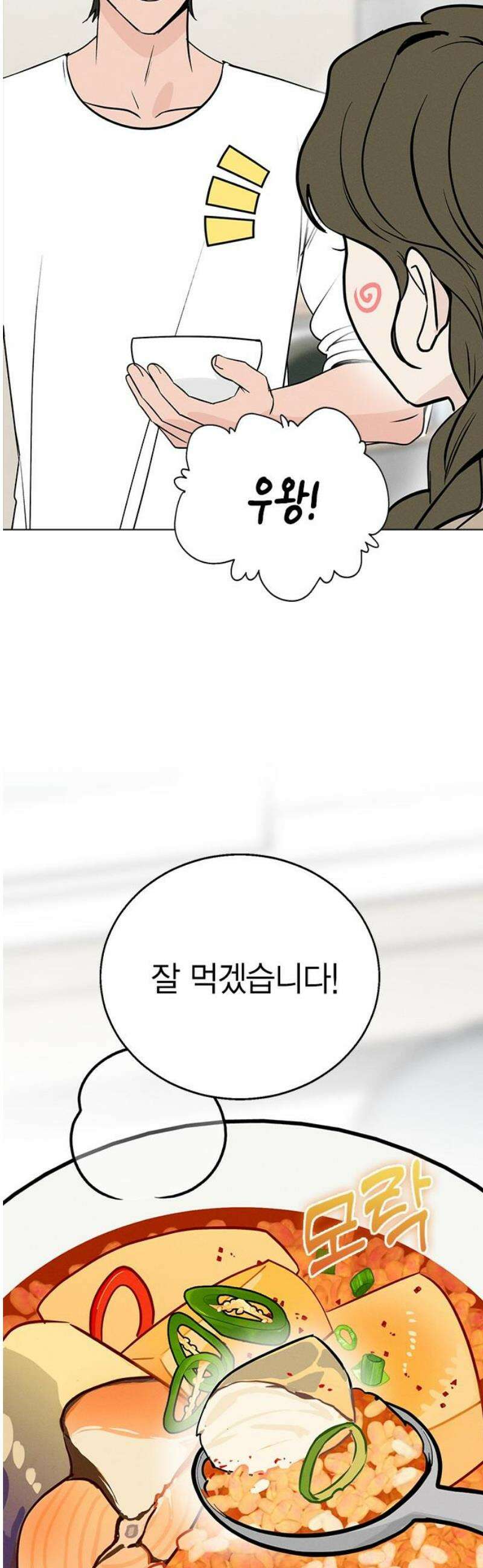 청춘정식 02． 오늘의 메뉴! 고등어조림 65