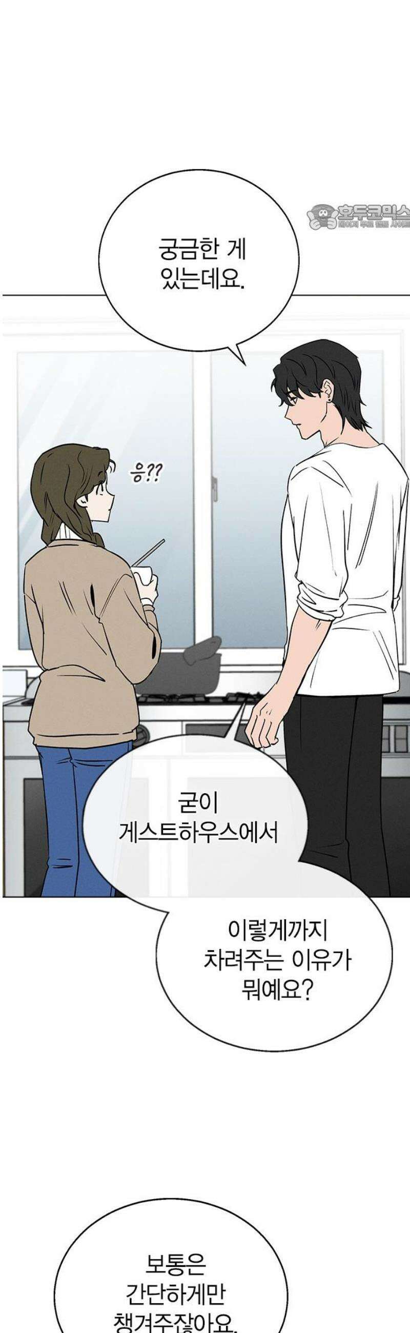 청춘정식 02． 오늘의 메뉴! 고등어조림 69