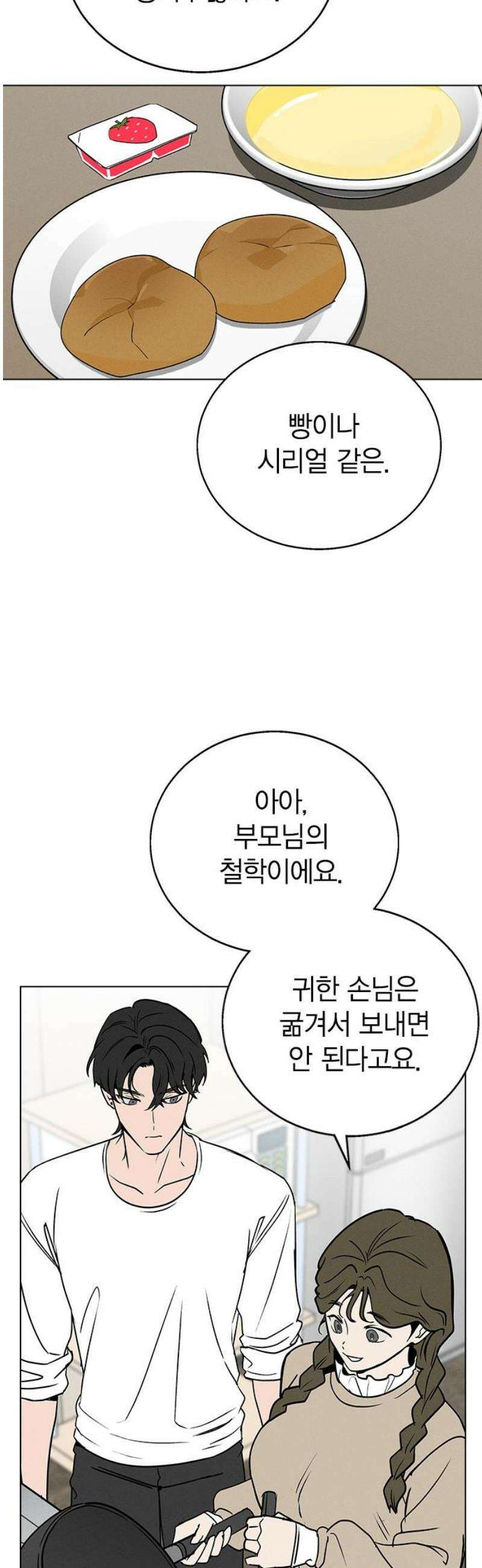 청춘정식 02． 오늘의 메뉴! 고등어조림 70