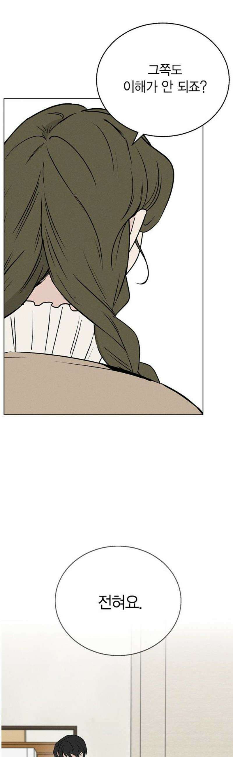 청춘정식 02． 오늘의 메뉴! 고등어조림 72