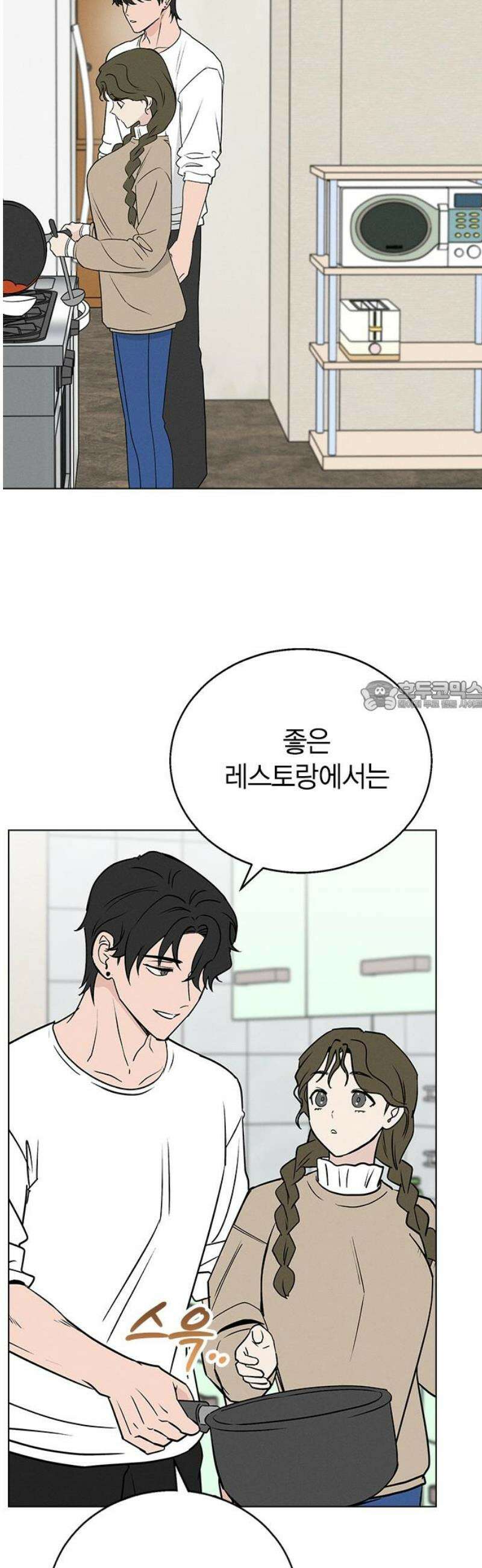 청춘정식 02． 오늘의 메뉴! 고등어조림 73