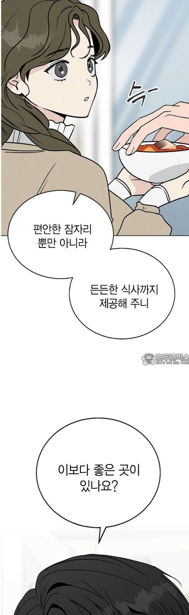 청춘정식 02． 오늘의 메뉴! 고등어조림 75