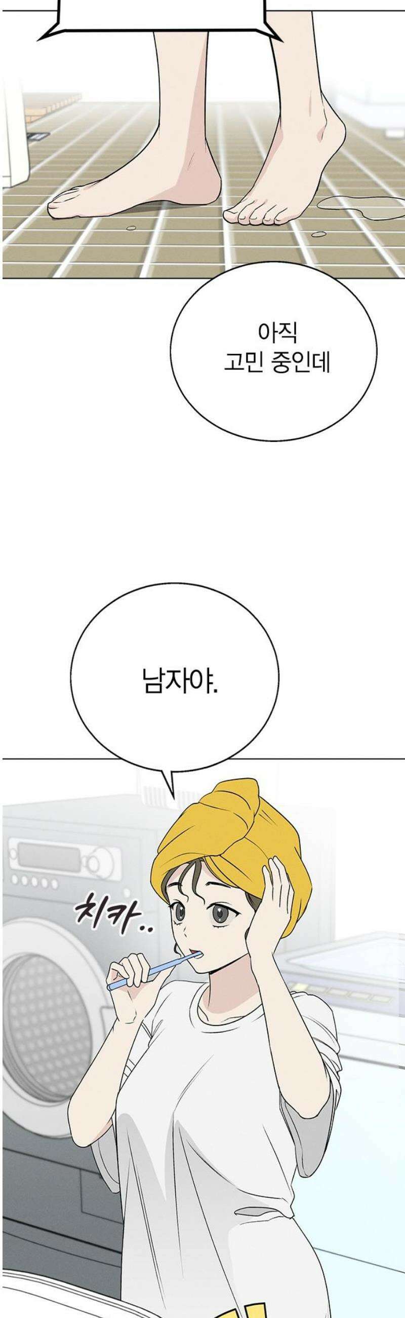 청춘정식 02． 오늘의 메뉴! 고등어조림 78