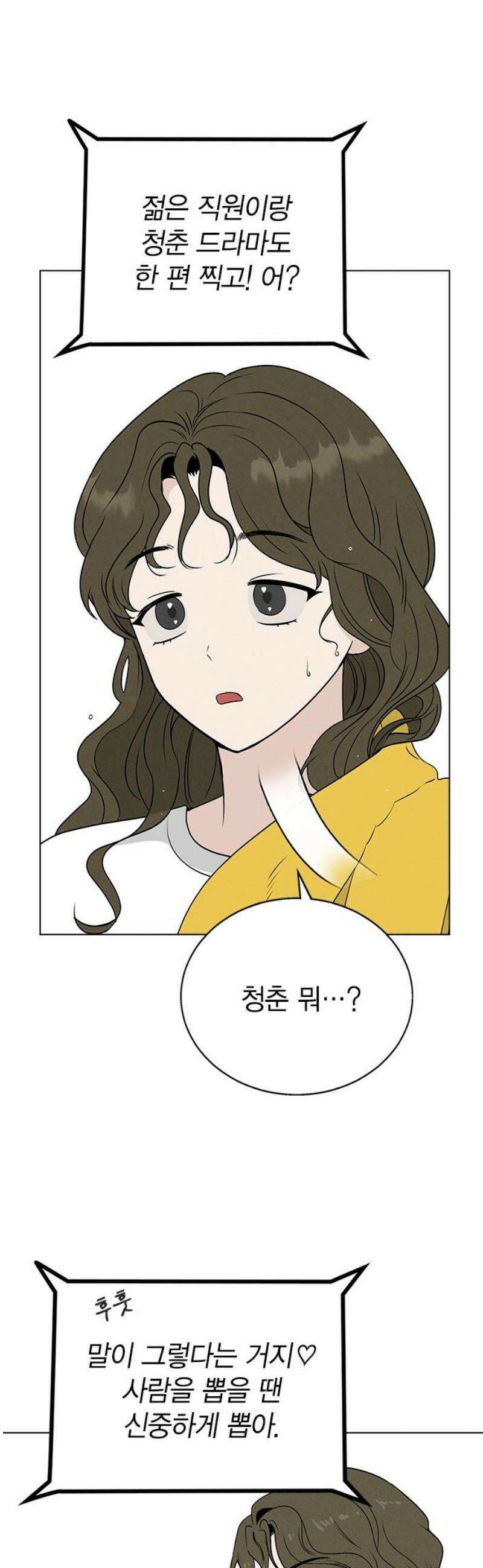 청춘정식 02． 오늘의 메뉴! 고등어조림 80
