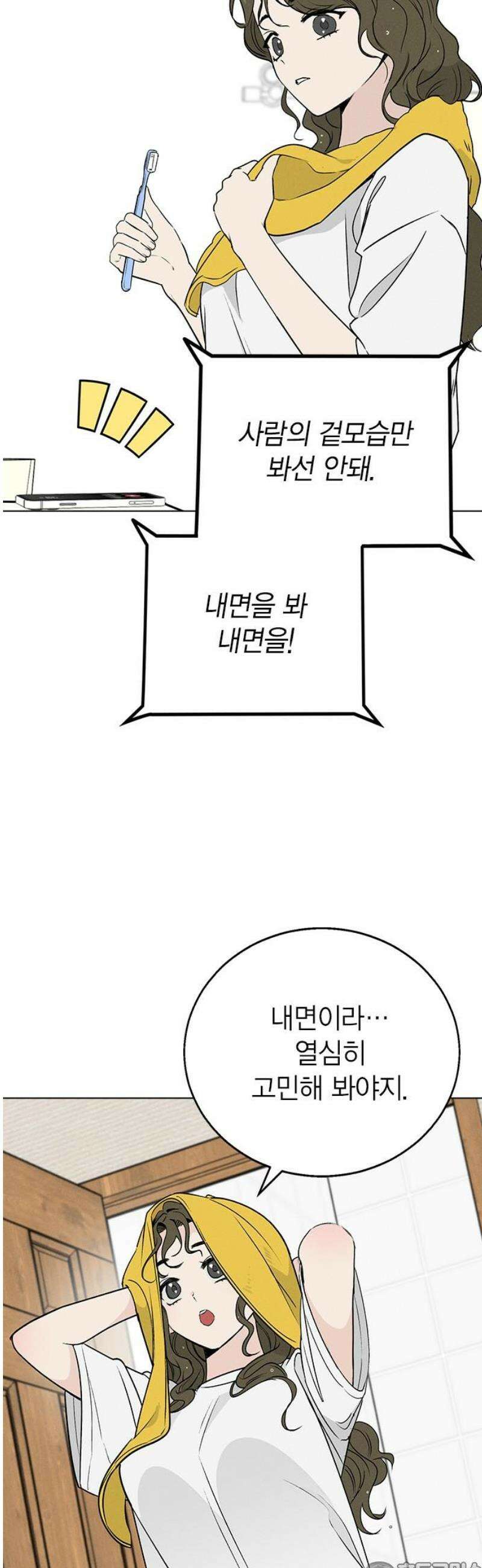 청춘정식 02． 오늘의 메뉴! 고등어조림 81