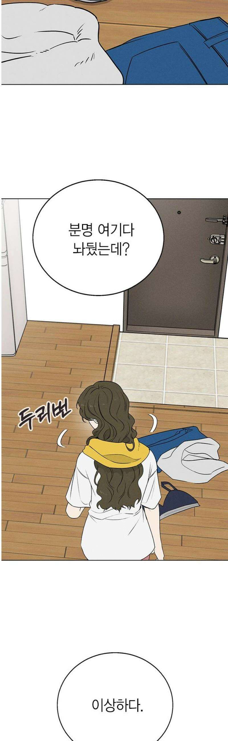 청춘정식 02． 오늘의 메뉴! 고등어조림 83