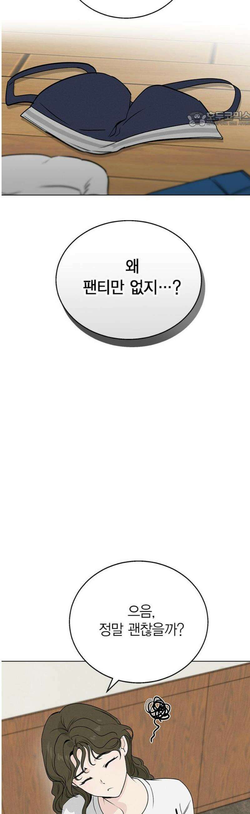 청춘정식 02． 오늘의 메뉴! 고등어조림 84