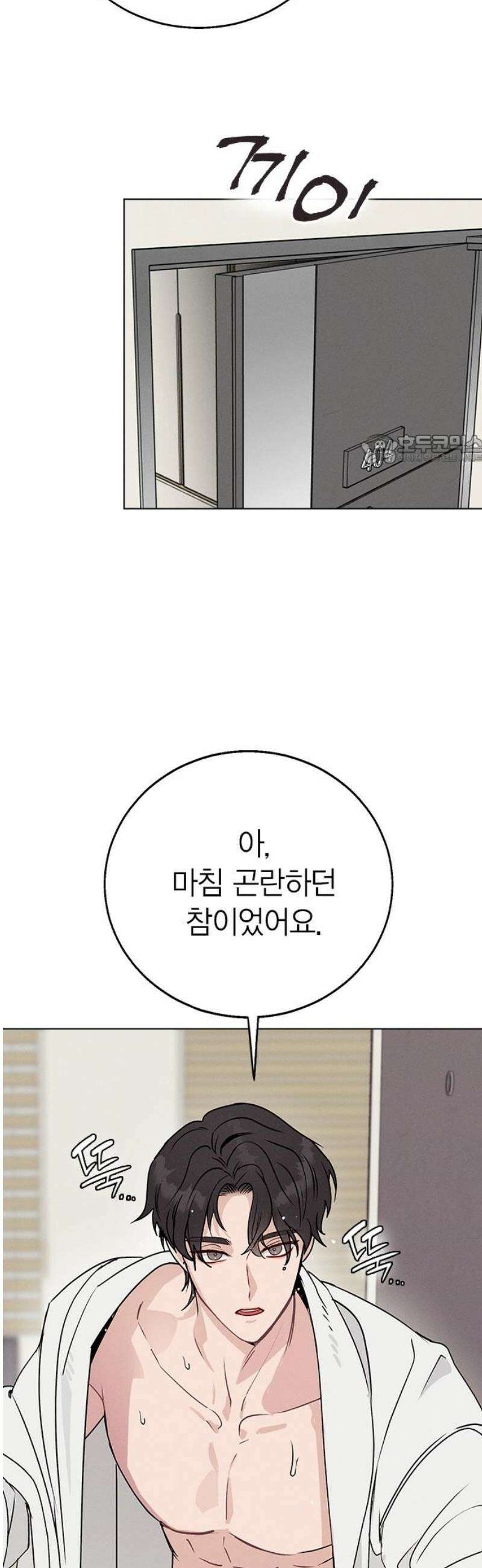 청춘정식 02． 오늘의 메뉴! 고등어조림 86