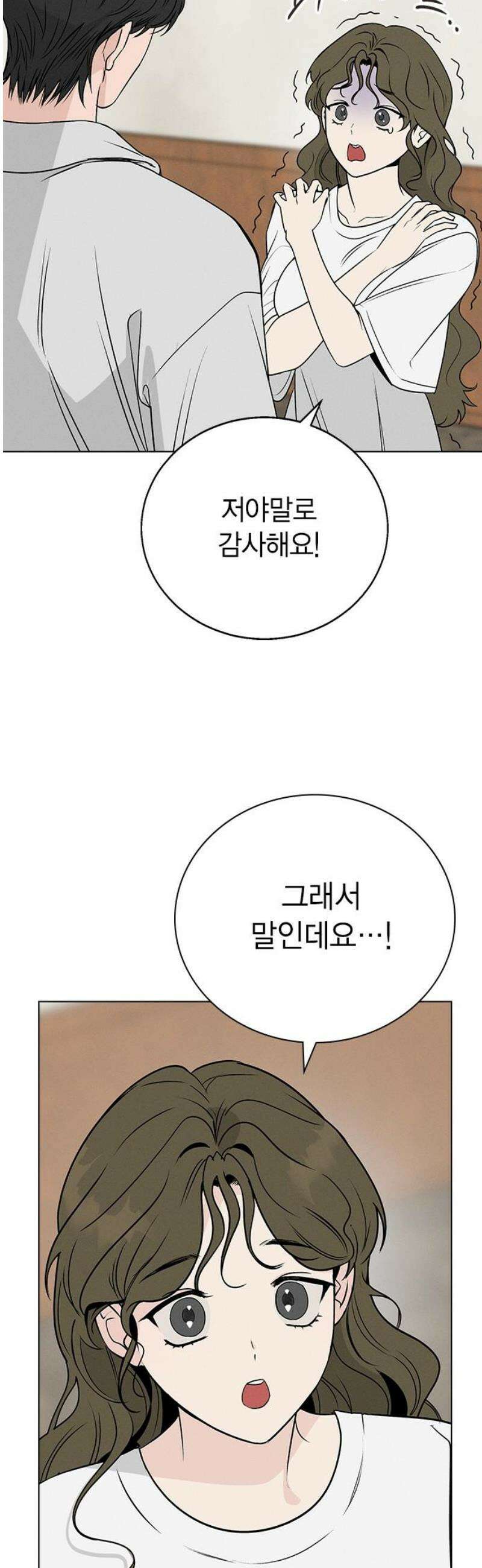 청춘정식 02． 오늘의 메뉴! 고등어조림 91